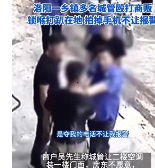 洛阳爆料伊香六里事件视频,揭秘背后真相与争议